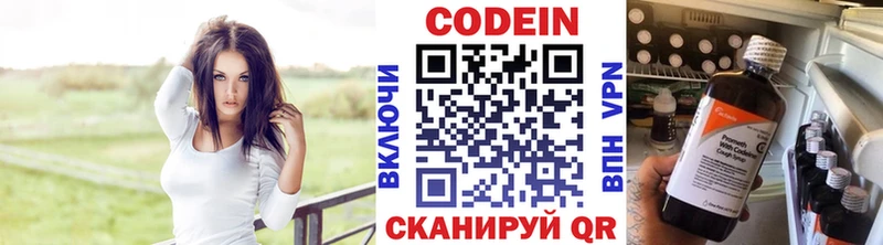 Codein Purple Drank  как найти закладки  Сольцы 