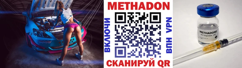 Метадон мёд  купить   Сольцы 